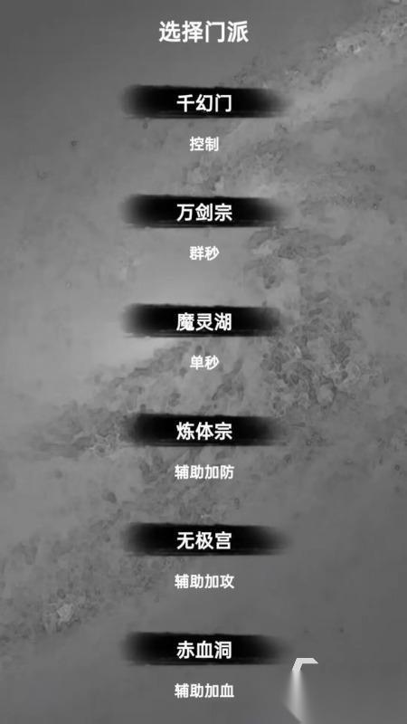 有趣的仙侠传手游有哪些 2026经典仙侠传手游推荐