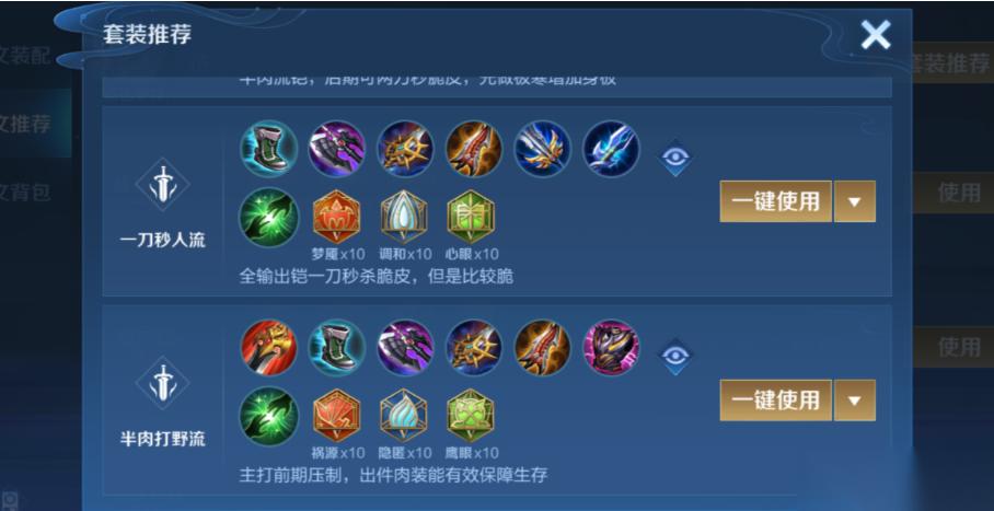 王者荣耀铠上路对线怎么出装