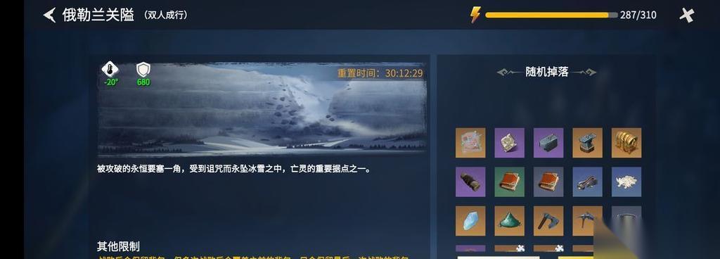 冰原守卫者 探索冰原世界