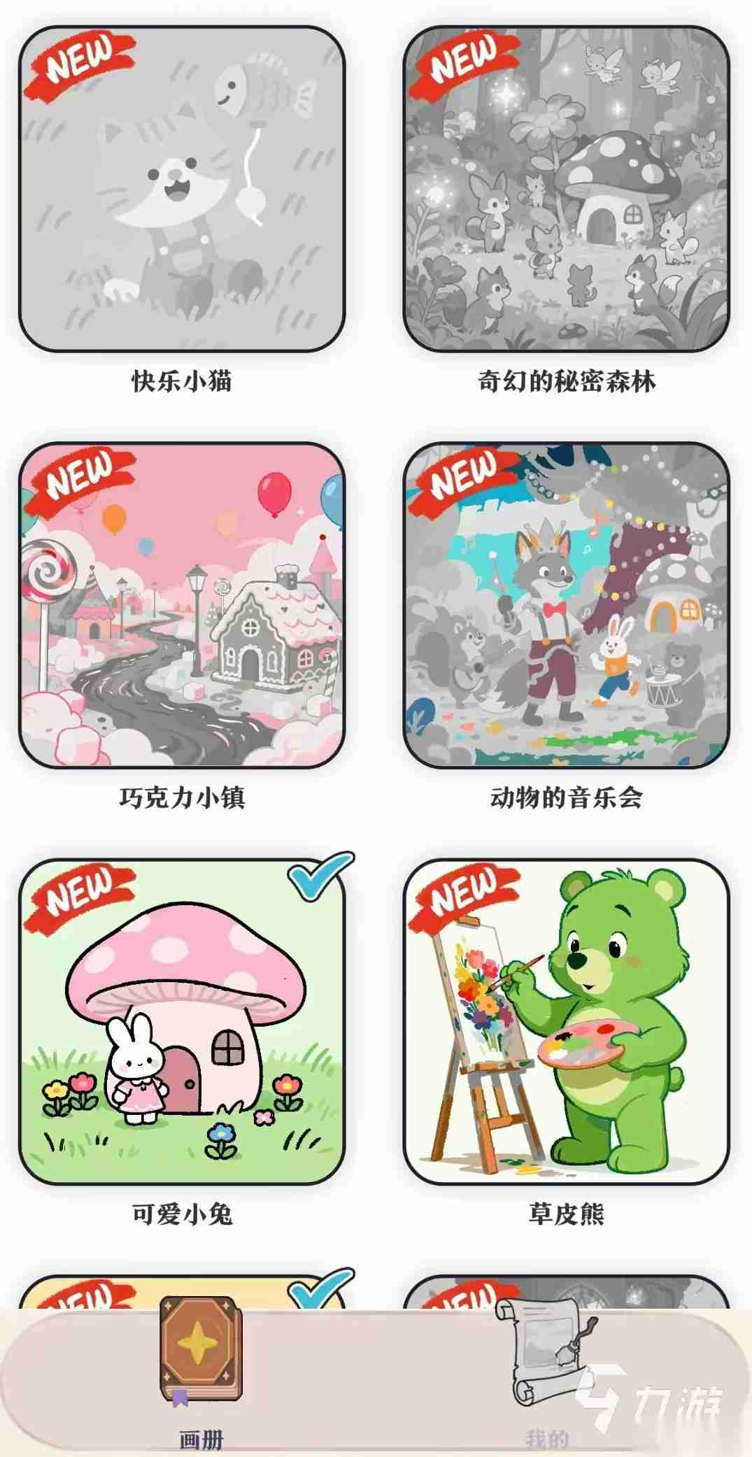 小小填色下载地址推荐 小小填色下载预约链接介绍