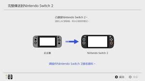 动物森友会NS存档如何转移到NS2