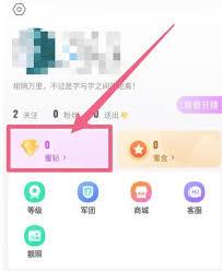 蜜疯直播app如何获取蜜钻