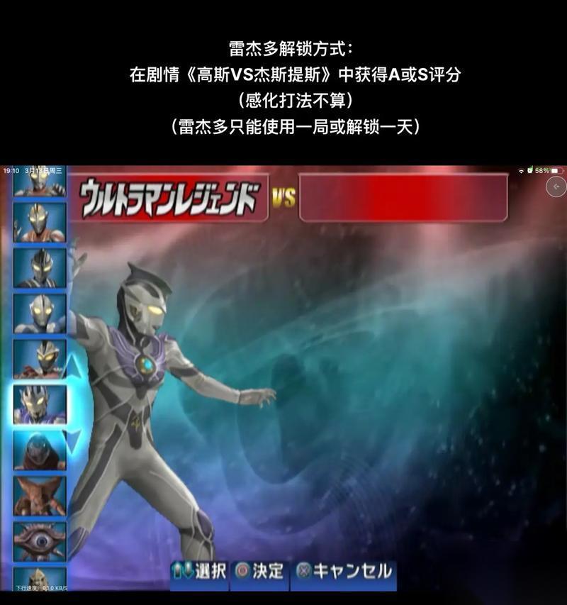 掌握奥特曼格斗进化3大招的技巧 玩转奥特曼格斗进化3