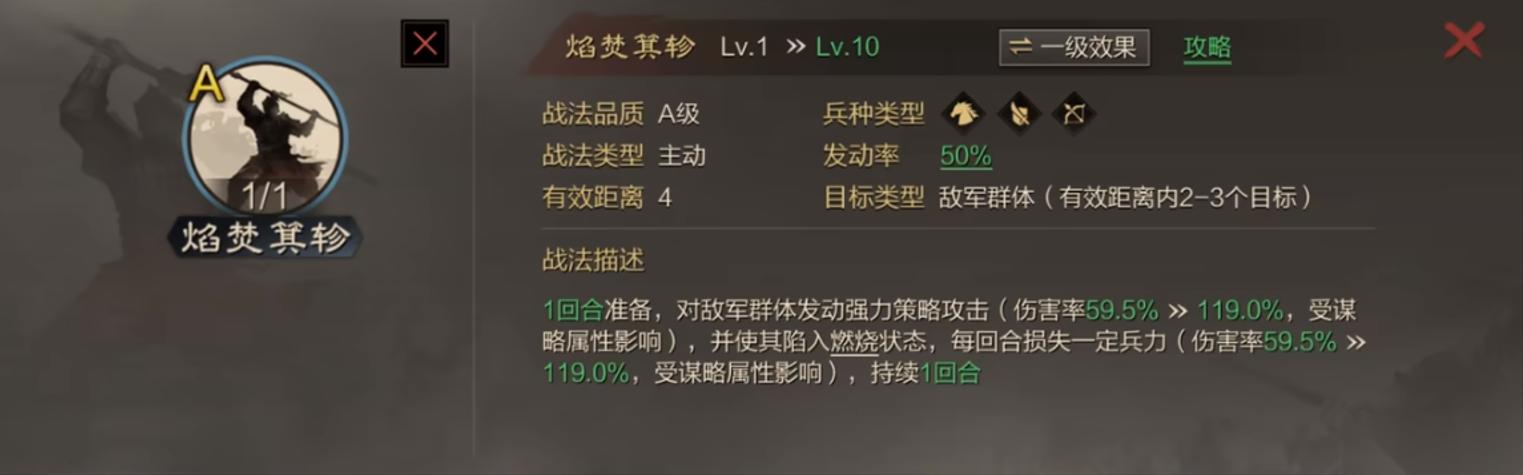 率土之滨大火怎么获取