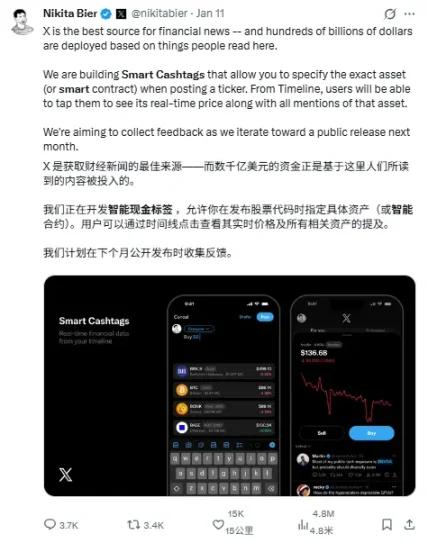推文变交易所，马斯克的超级应用野心