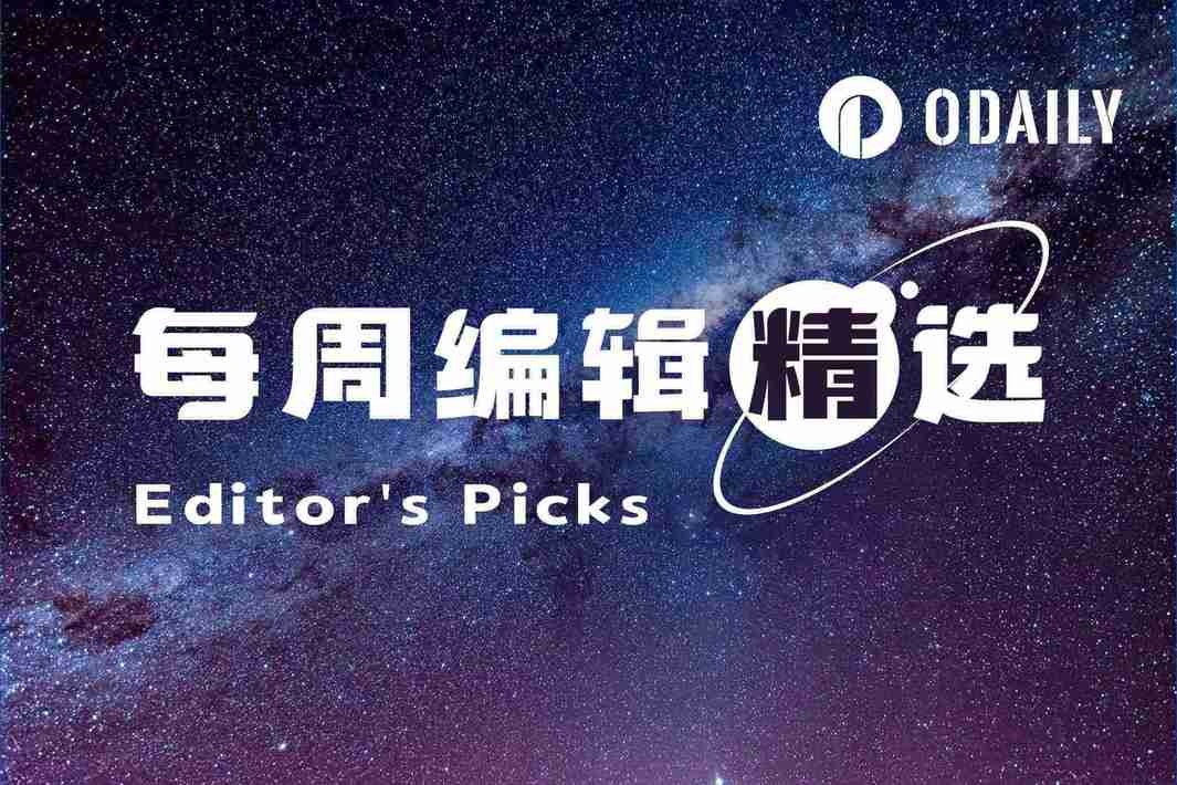 每周编辑精选 Weekly Editor's Picks （ 0207 0213 ）