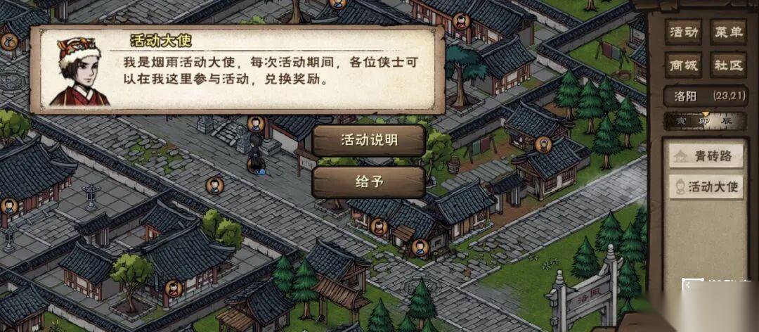烟雨江湖新春庙会活动攻略2026