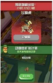疯狂动物园中濒危动物的位置在哪