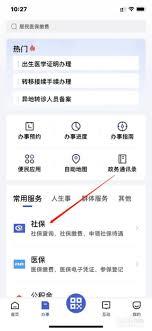 鄂汇办app如何办理失业登记申请