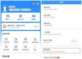 铁路12306实名认证怎么操作