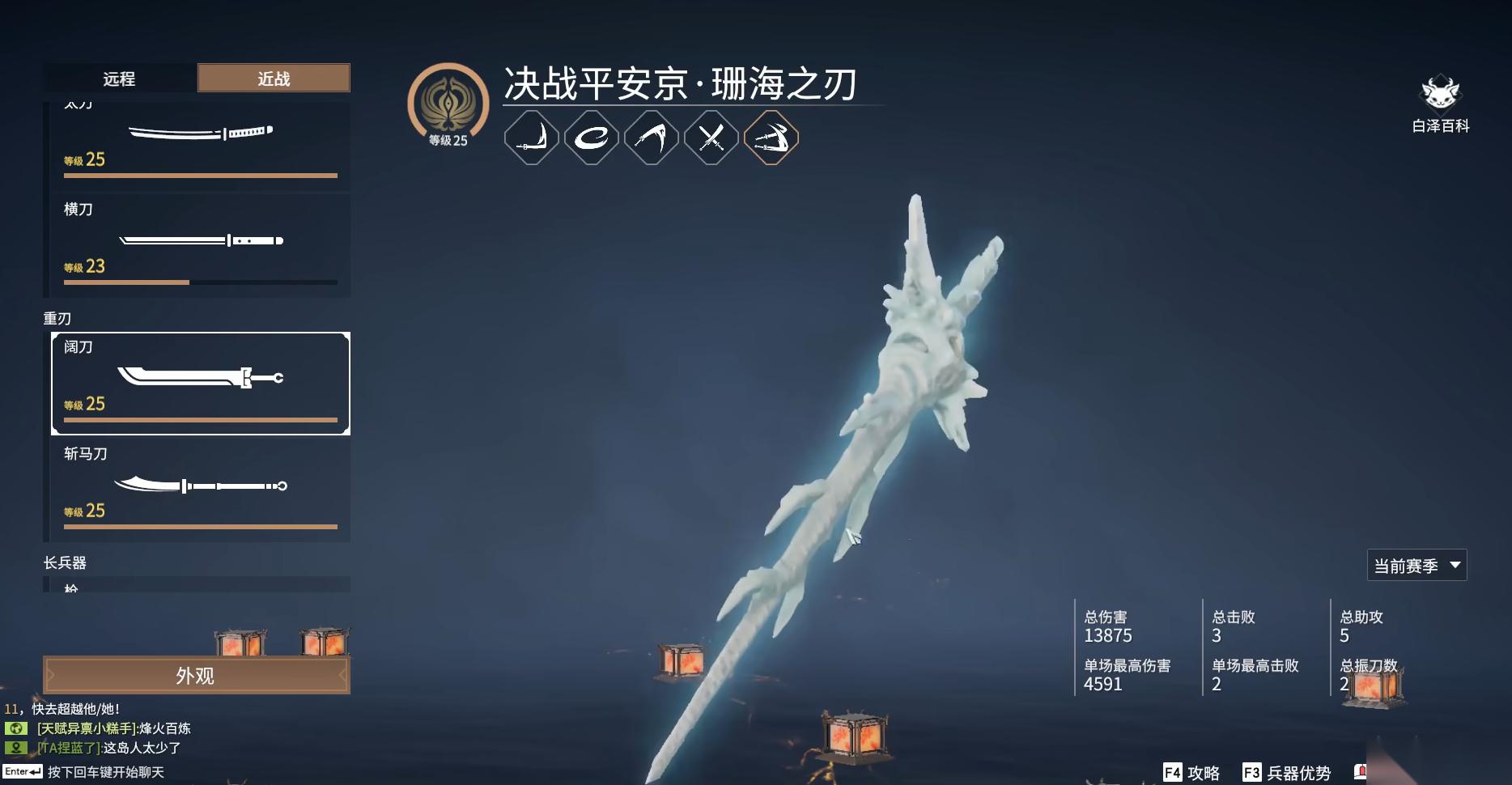 永劫无间角色用什么武器