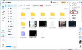 百度网盘下载慢怎么办