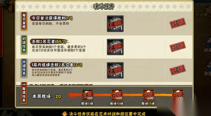 火影忍者怎么快速获取高级招募券
