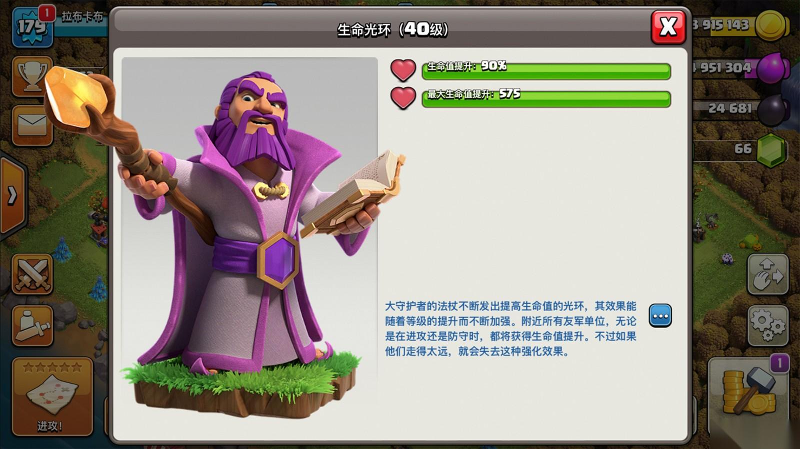 部落冲突怎么拥有哈雷