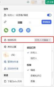 腾讯文档如何设置筛选可见