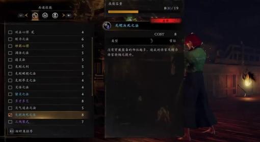 仁王3 裸装增伤流玩法分享