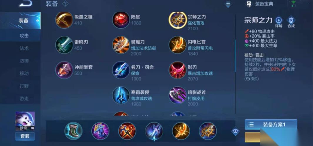 王者荣耀梦奇ap怎么出装