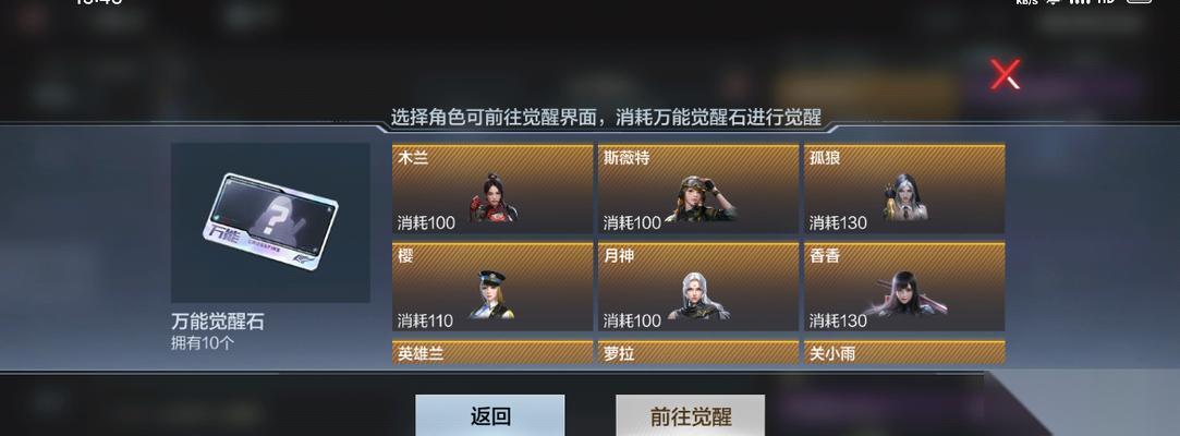 穿越火线秋意觉醒条件是什么 怎么进行觉醒