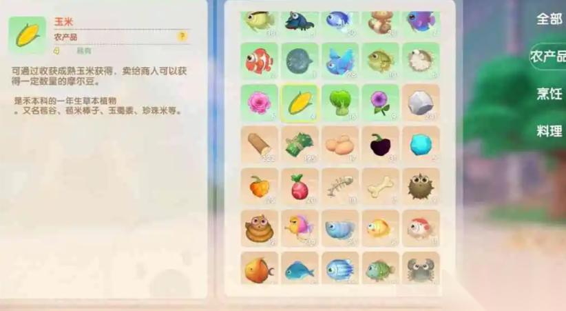 摩尔庄园怎么获取玉米种子