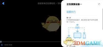 小小优酷如何实现投屏