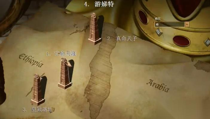 帝国时代2游娣特第三关怎么过
