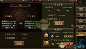 圣域传奇押运镖车怎么玩