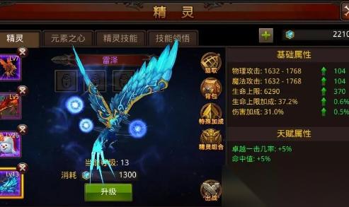 全民奇迹重生凤凰怎么获取
