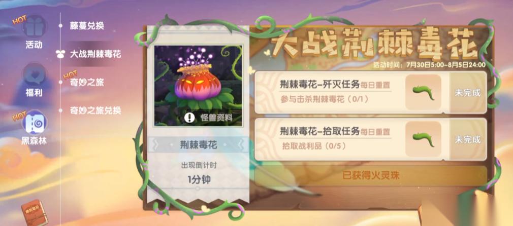 解锁庄园宝藏 摩尔世界石像全收集指南