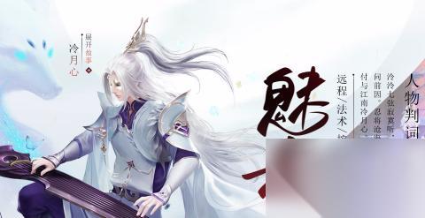 倩女幽魂职业选择指南