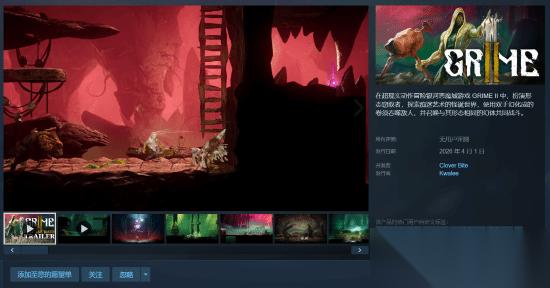 GRIME II正式登陆Steam，2026年4月1日发售，试玩已开放