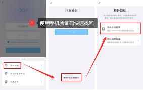 忘记QQ密码怎么找回