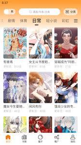 漫画星app如何查看目录