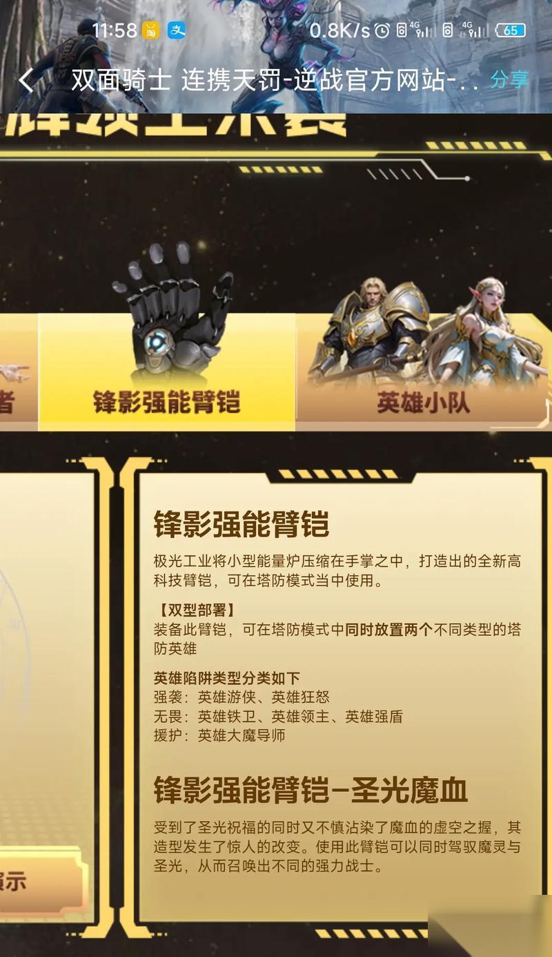 逆战奥特曼冲刺技能怎么激活 使用技巧是什么