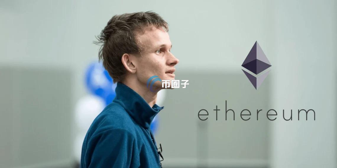 V神再卖428枚以太坊！通过Aave兑换为稳定币GHO 本月已套现1550万美元