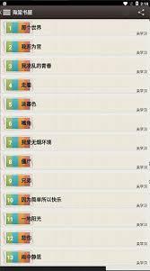 海棠书屋最新官方资源地址在哪