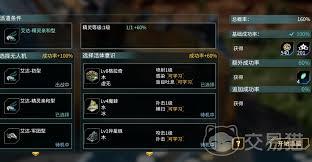 时间秩序派遣任务怎么玩