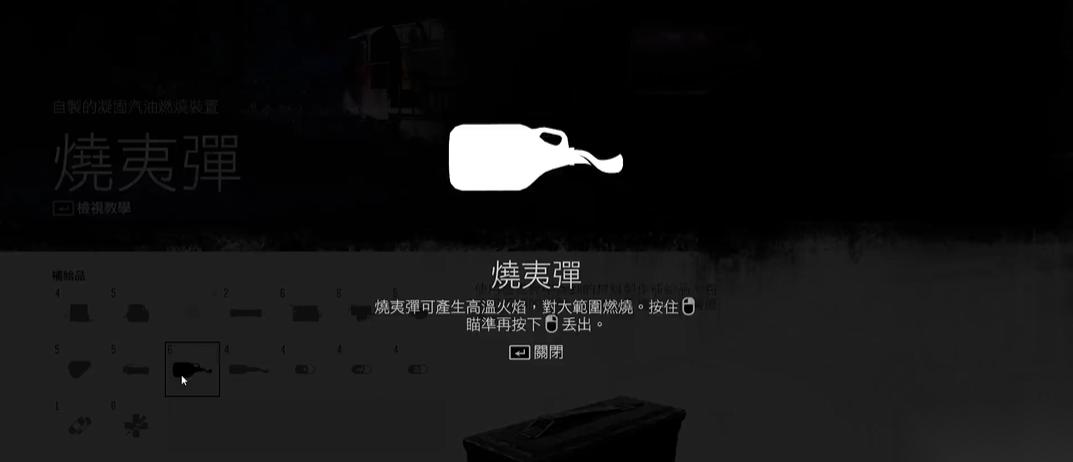往日不再怎么获取大燃烧瓶