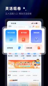 如何下载组卷网试卷
