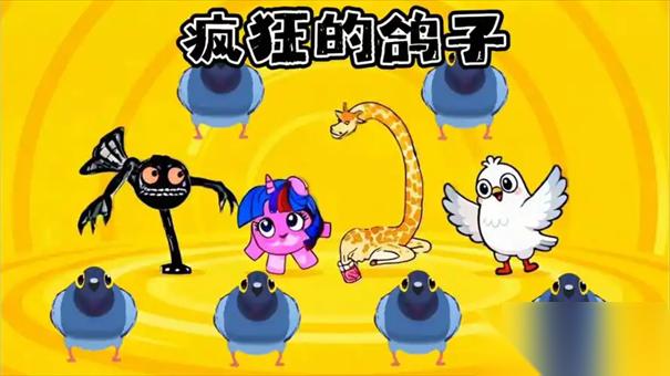 疯狂的鸽子第80关怎么过
