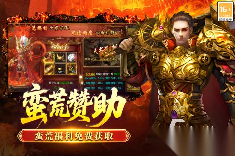 必玩的最新传奇手游合集 好玩的传奇游戏下载推荐2026