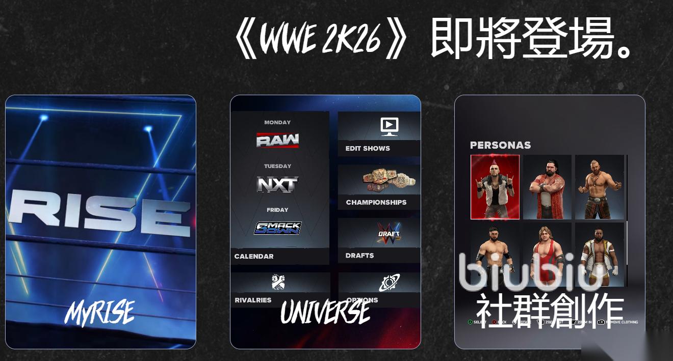 WWE2K26闪退卡顿怎么办 WWE2K26掉线掉帧解决教程