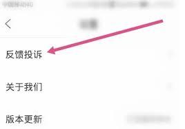 如何注销爆米花视频app账户