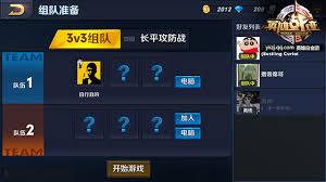 战迹地图如何添加好友