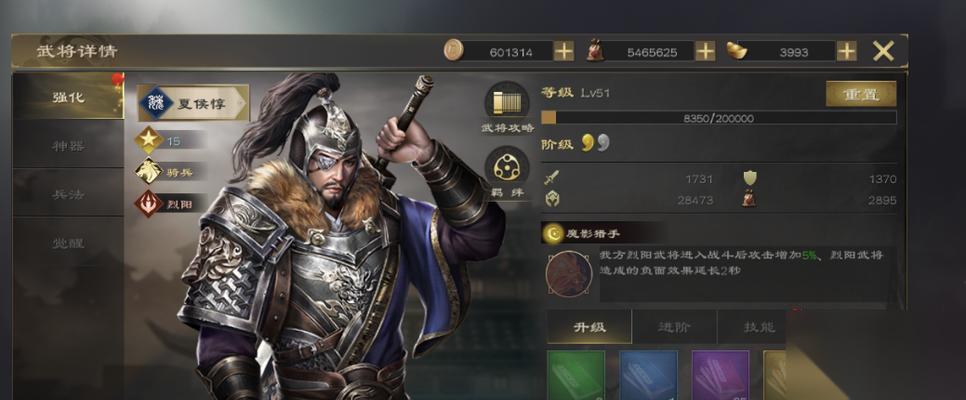 热血三国无双 精英试炼 探索精英试炼系统