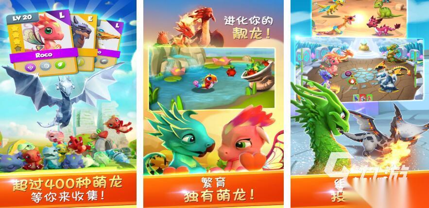 很早以前一个养龙的游戏推荐 2026值得下载的养龙游戏有哪些