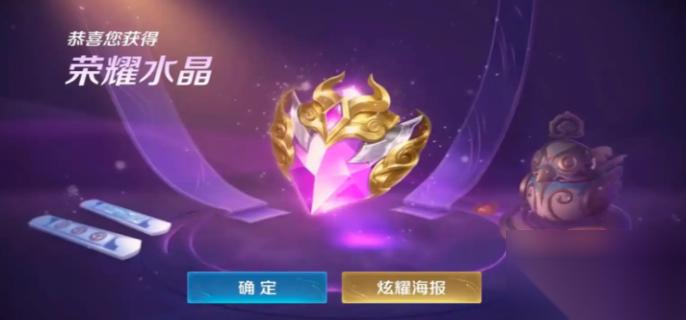 王者荣耀万象晶石有什么用 王者荣耀万象晶石用途介绍