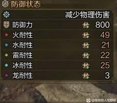 怪物猎人荒野巨戟龙战如何纯肉配装