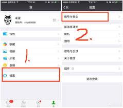 微信实名认证步骤是什么