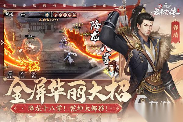 神雕侠侣游戏大全 2026好玩的神雕侠侣游戏分享