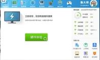 鲁大师怎么检测硬盘使用时间